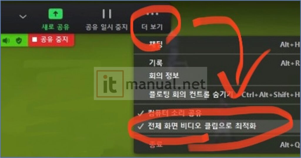 줌 동영상 끊김