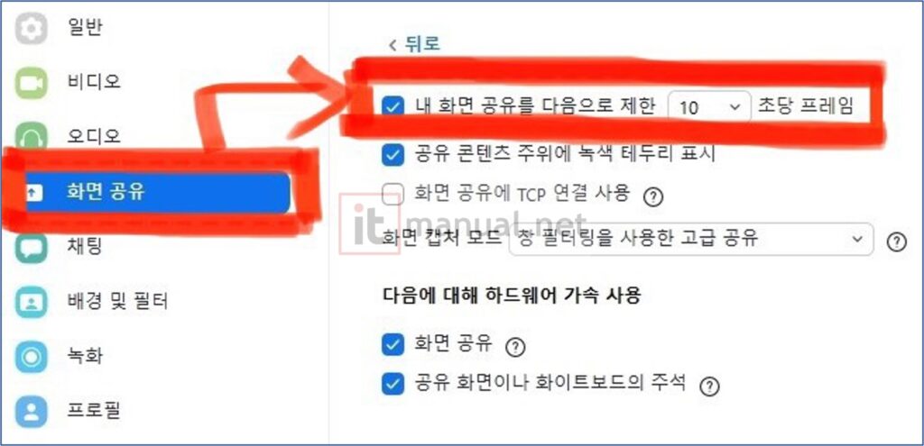 줌 화면 끊김현상