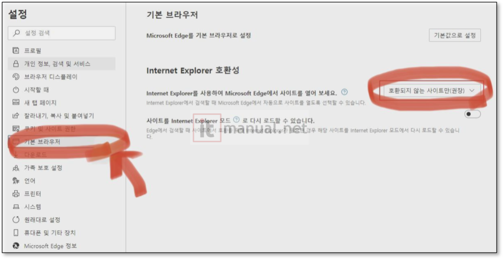 edge 호환성 설정