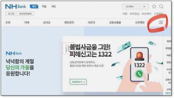 농협 금융거래내역확인서