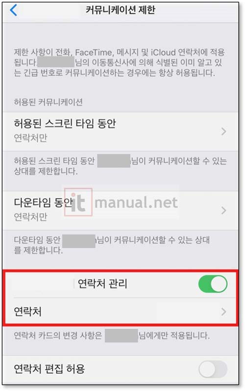 아이폰 공신폰 만들기