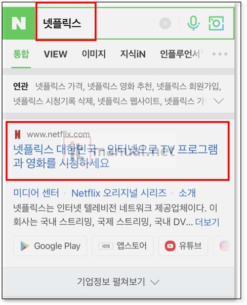 넷플릭스 프로필잠금