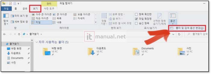 파일탐색기 최근 사용한 파일