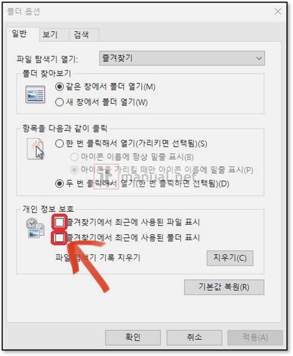 파일탐색기 최근 사용한 파일