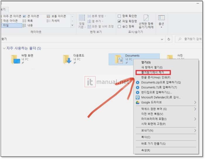 파일탐색기 최근 사용한 파일