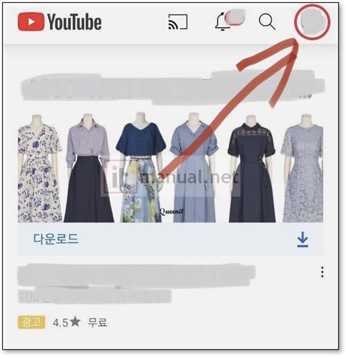 유튜브 연령제한 해제