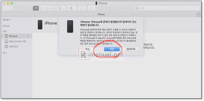 아이폰비번까먹었을때