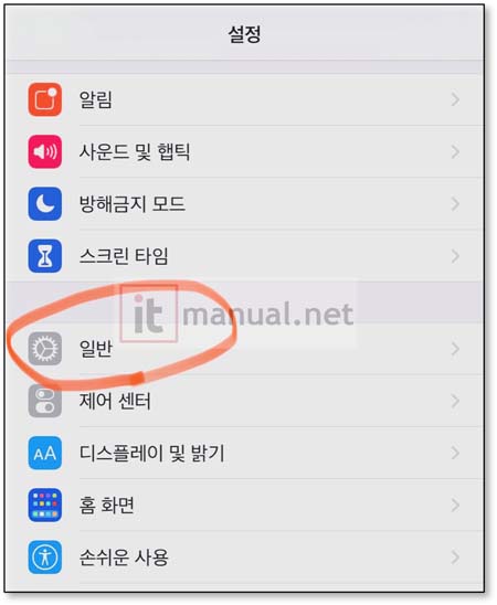 아이폰 자동완성 끄기