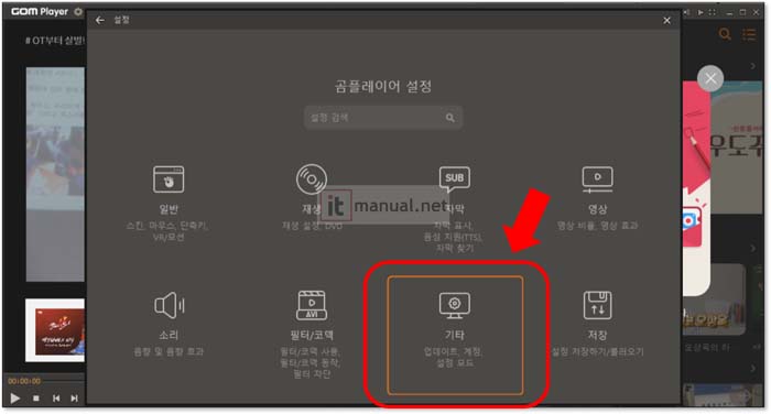 곰플레이어 광고 없애기