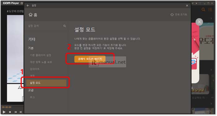 곰플레이어 광고 없애기