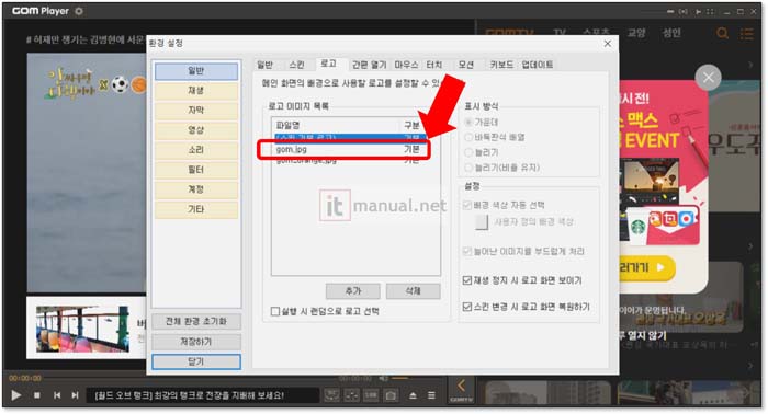 곰플레이어 광고 없애기