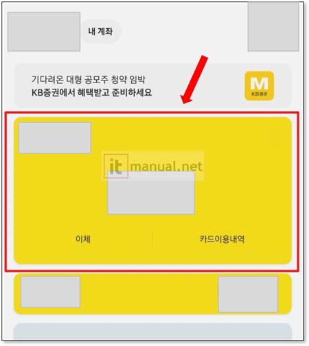 카카오뱅크 통장사본