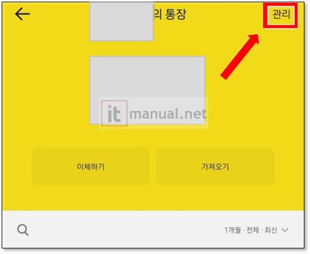 카카오뱅크 통장사본
