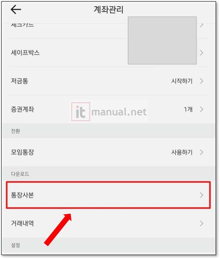 카카오뱅크 통장사본