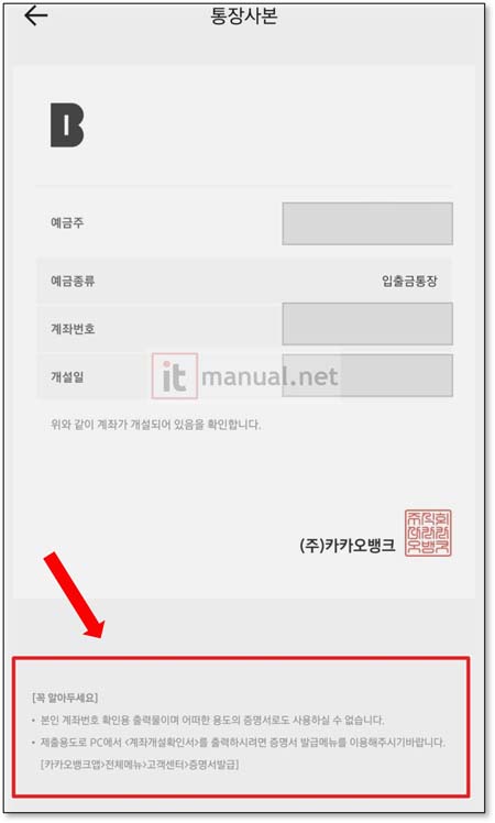카카오뱅크 통장사본