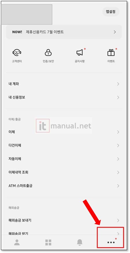 카카오뱅크 계좌개설확인서