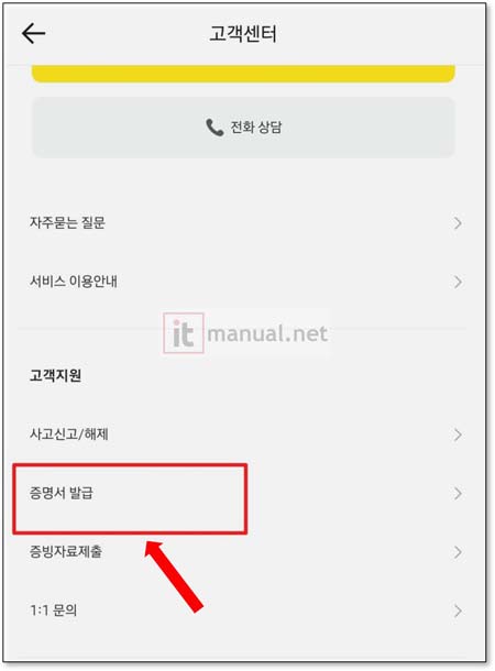 카카오뱅크 계좌개설확인서