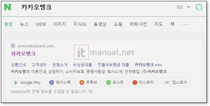 카카오뱅크 계좌개설확인서
