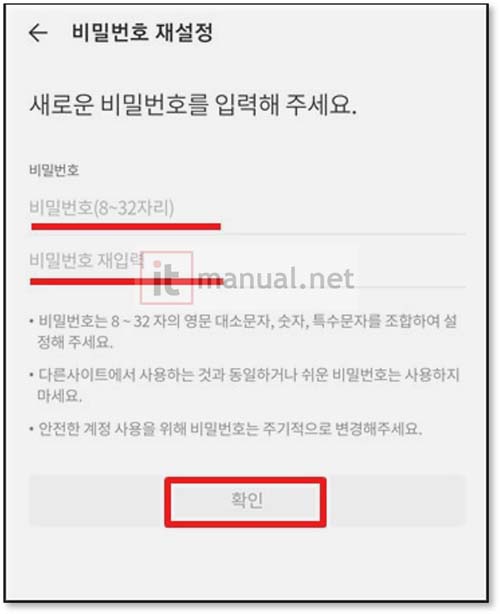 카카오톡 비밀번호 찾기