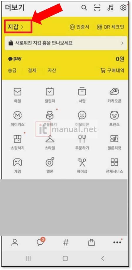 카카오 자격증