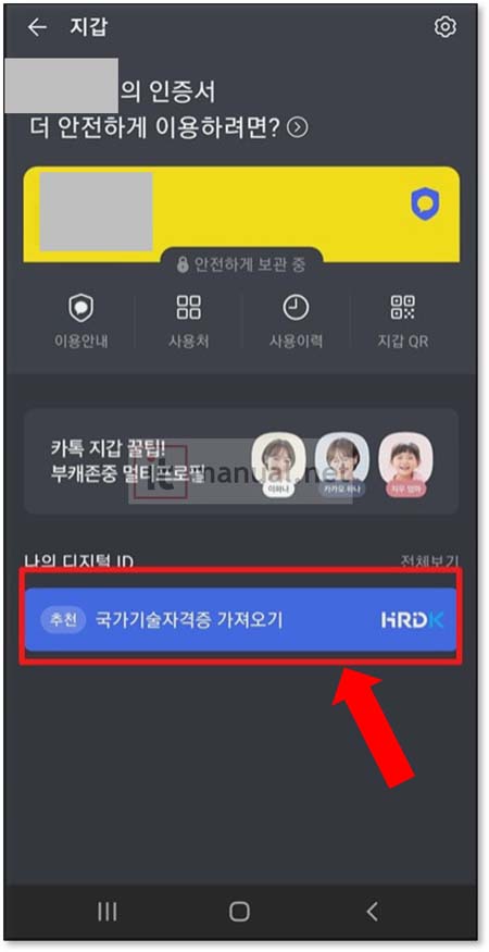 카카오 자격증