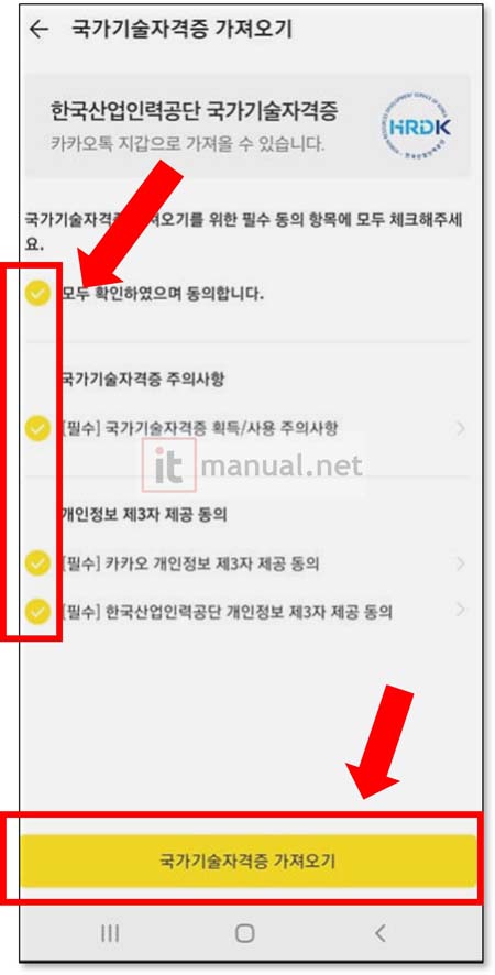 카카오 자격증