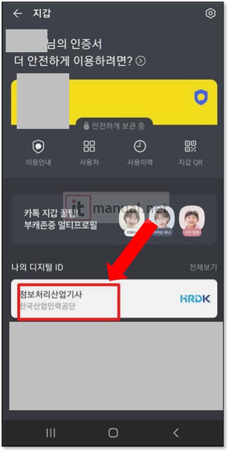 카카오 자격증
