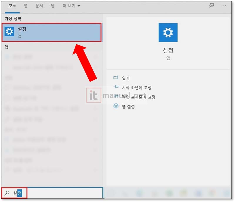 원드라이브 동기화 해제