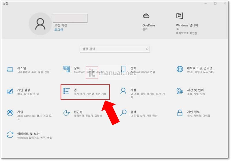 원드라이브 동기화 해제