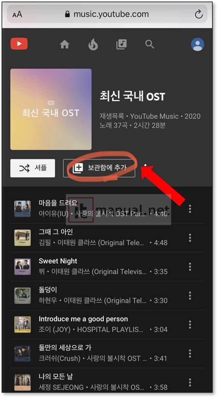유튜브 뮤직 인도