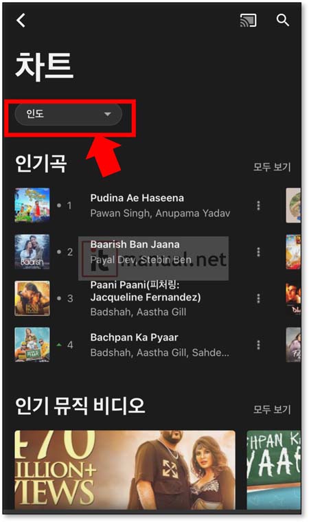 유튜브 뮤직 인도