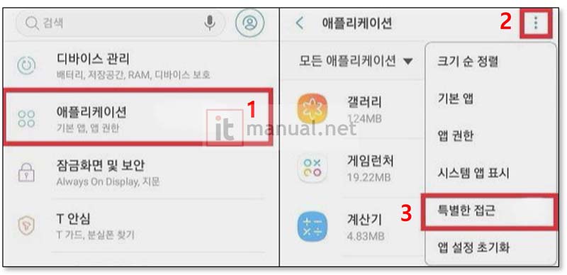 apk 강제설치