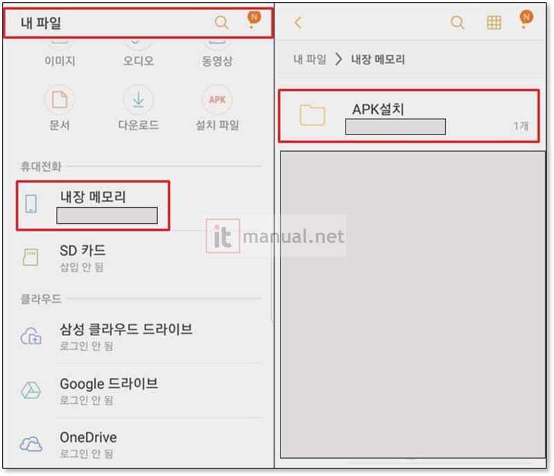 apk 강제설치
